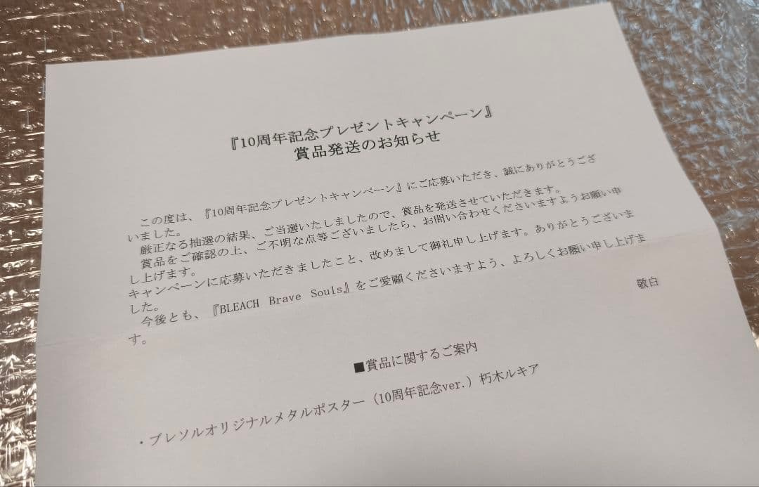 BLEACH Brave Souls メタルポスター (朽木ルキア)