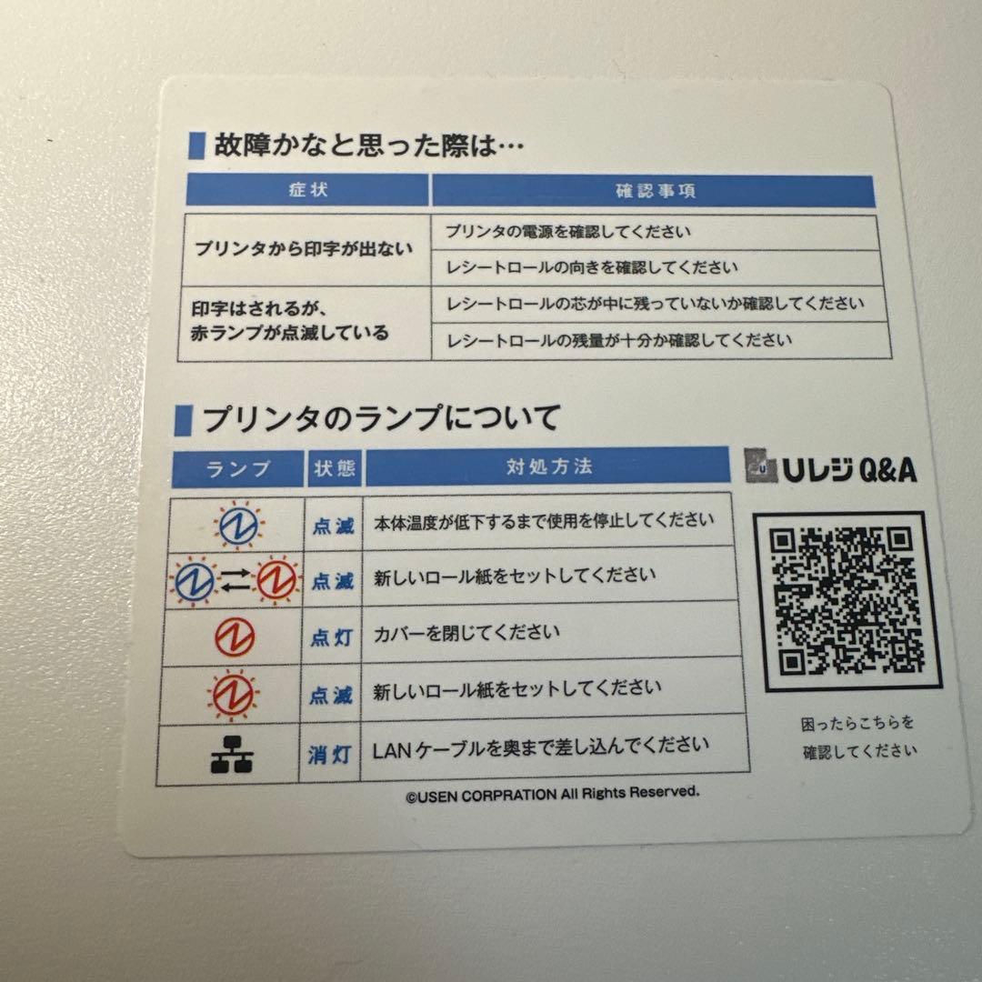 Uレジ ホワイト サーマル　mC-Print3