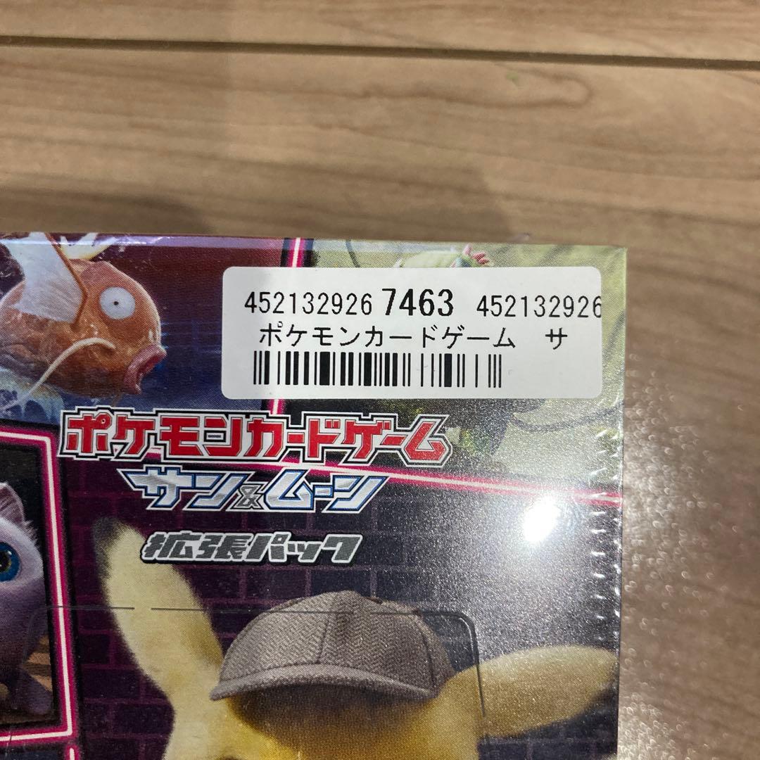 おまけ付き　新品未開封　ポケモンカード　BOX 名探偵ピカチュウ　シュリンク付き