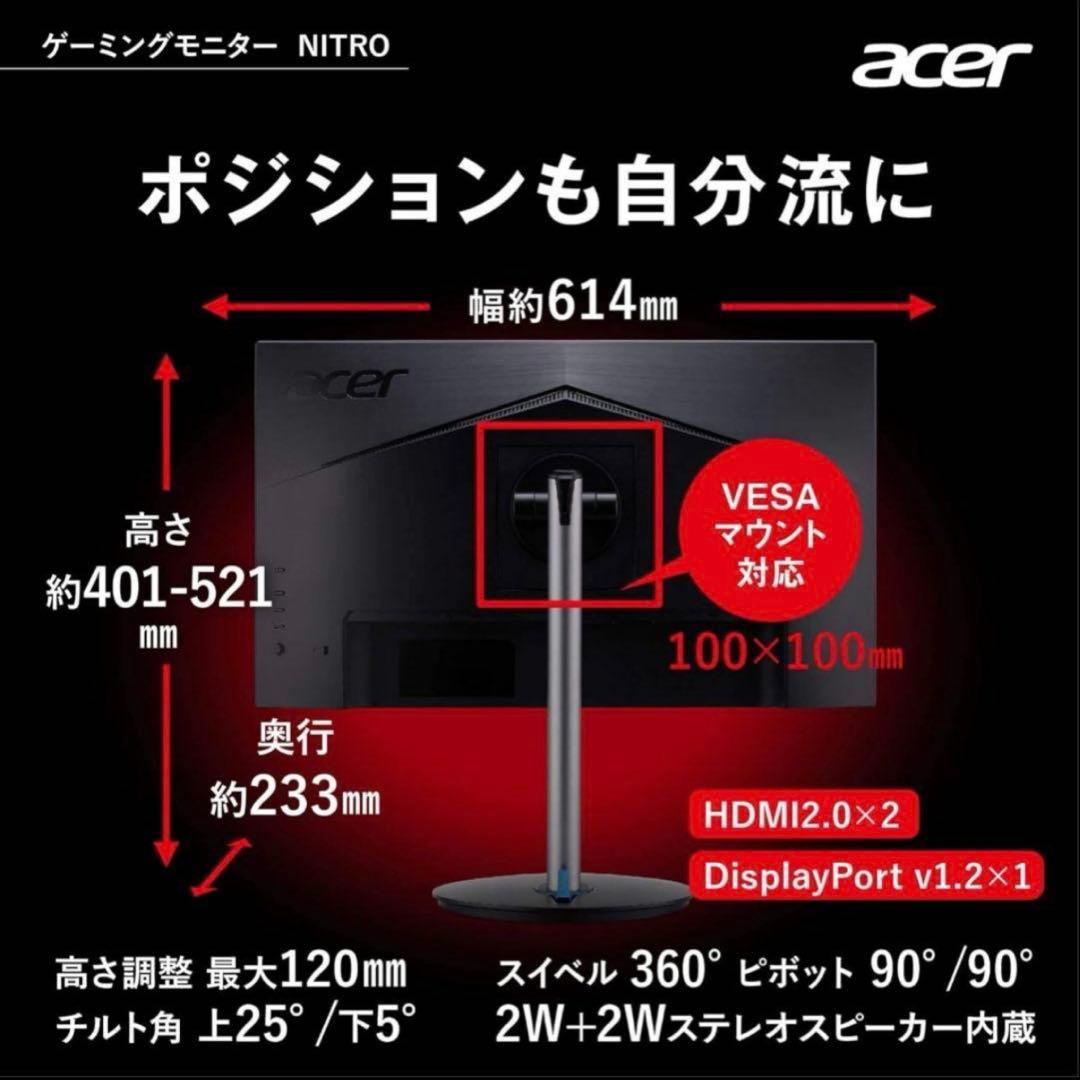 期間限定値下中 AcerXF273Zbmiiprx 27㌅280Hz0.5ms