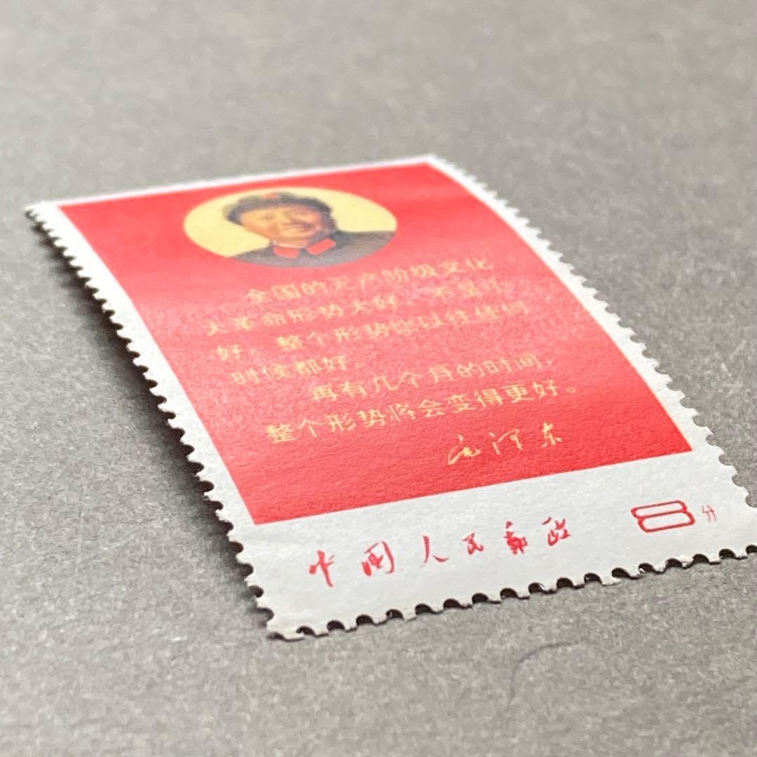 中国切手　文10 ① 未使用　バラ1枚