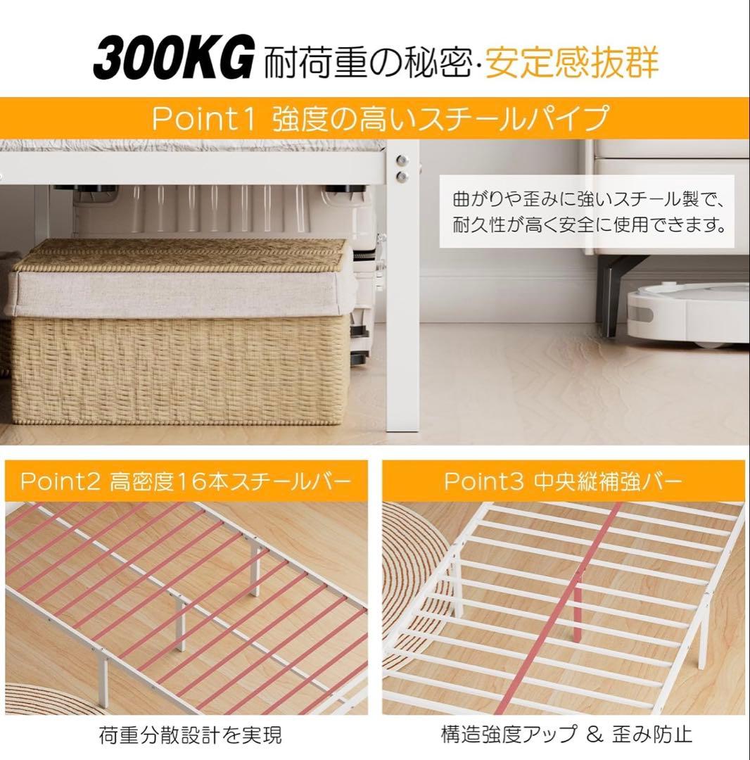 ベッドフレーム シングル ベッド 宮棚 パイプベッド 耐荷重300kg ホワイト