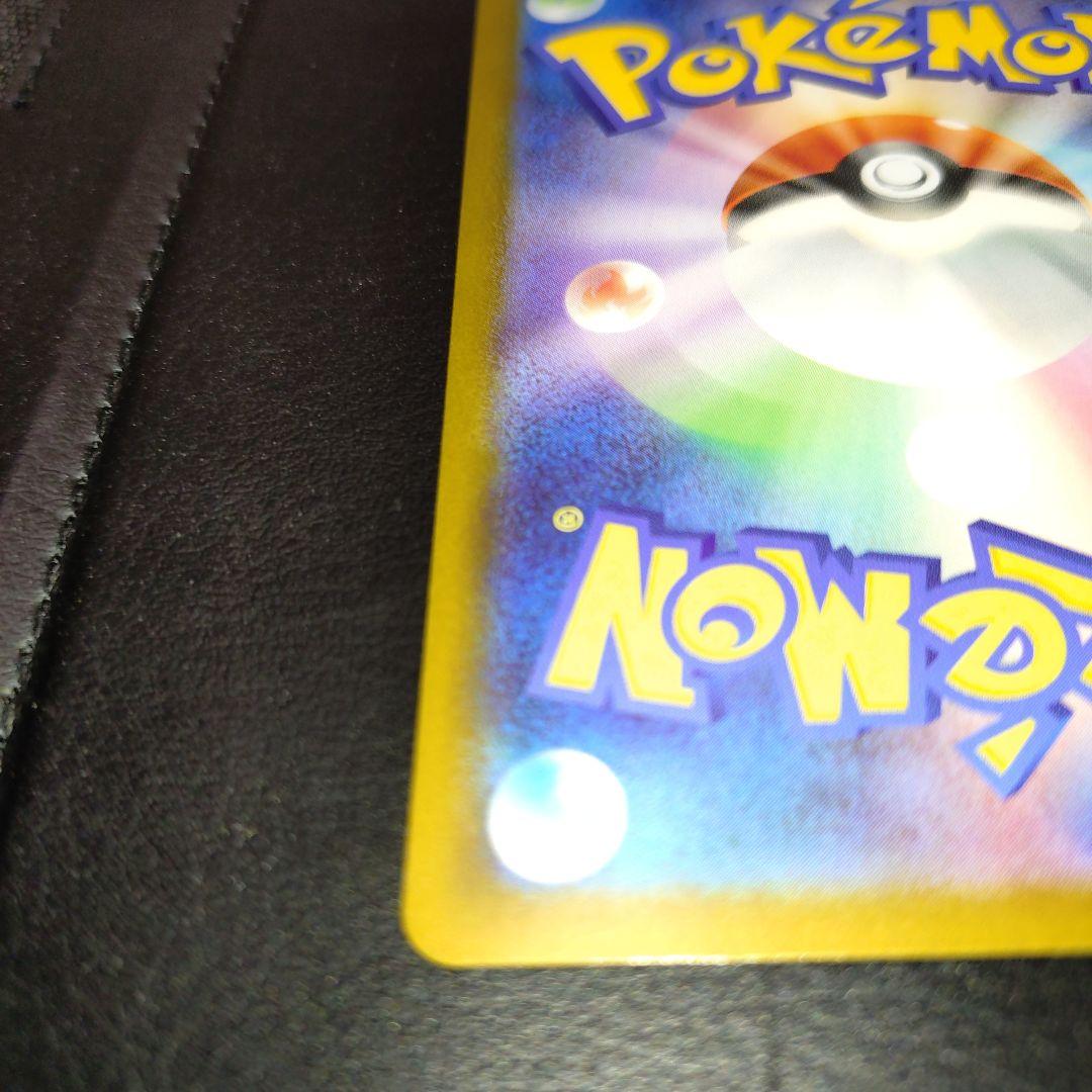 メガリザードンXex　SAR