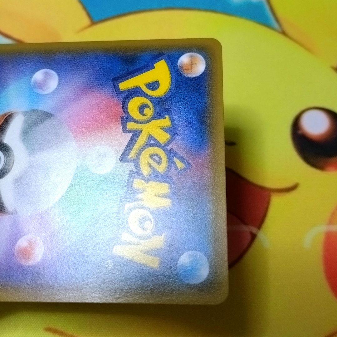 ポケモンカード 【SM10】097/095 レシラム＆リザードンGX (SR)