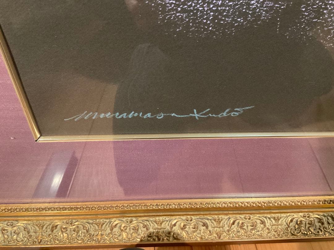 工藤村正　「裸婦」　パステル画　直筆サイン有り