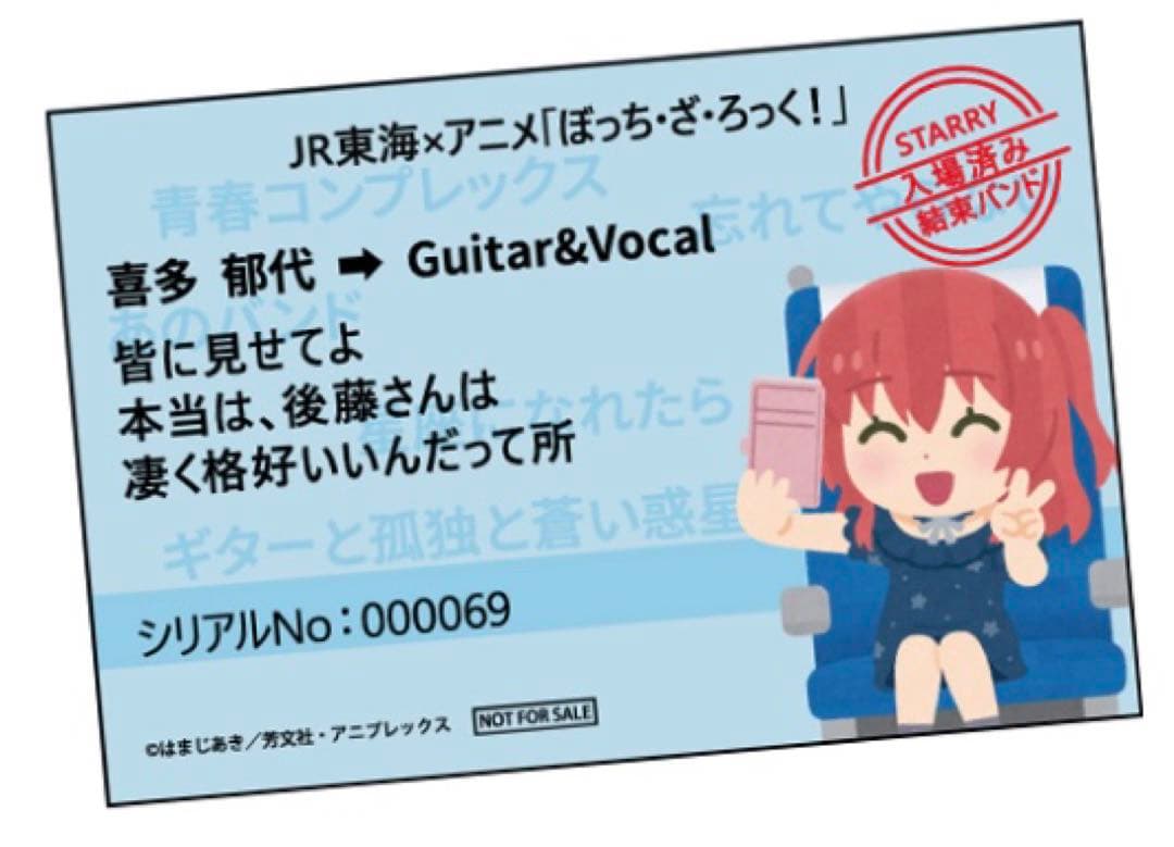 【新品】ぼっちざろっく JR東海コラボ　コンプ全4枚×25セット　合計100枚