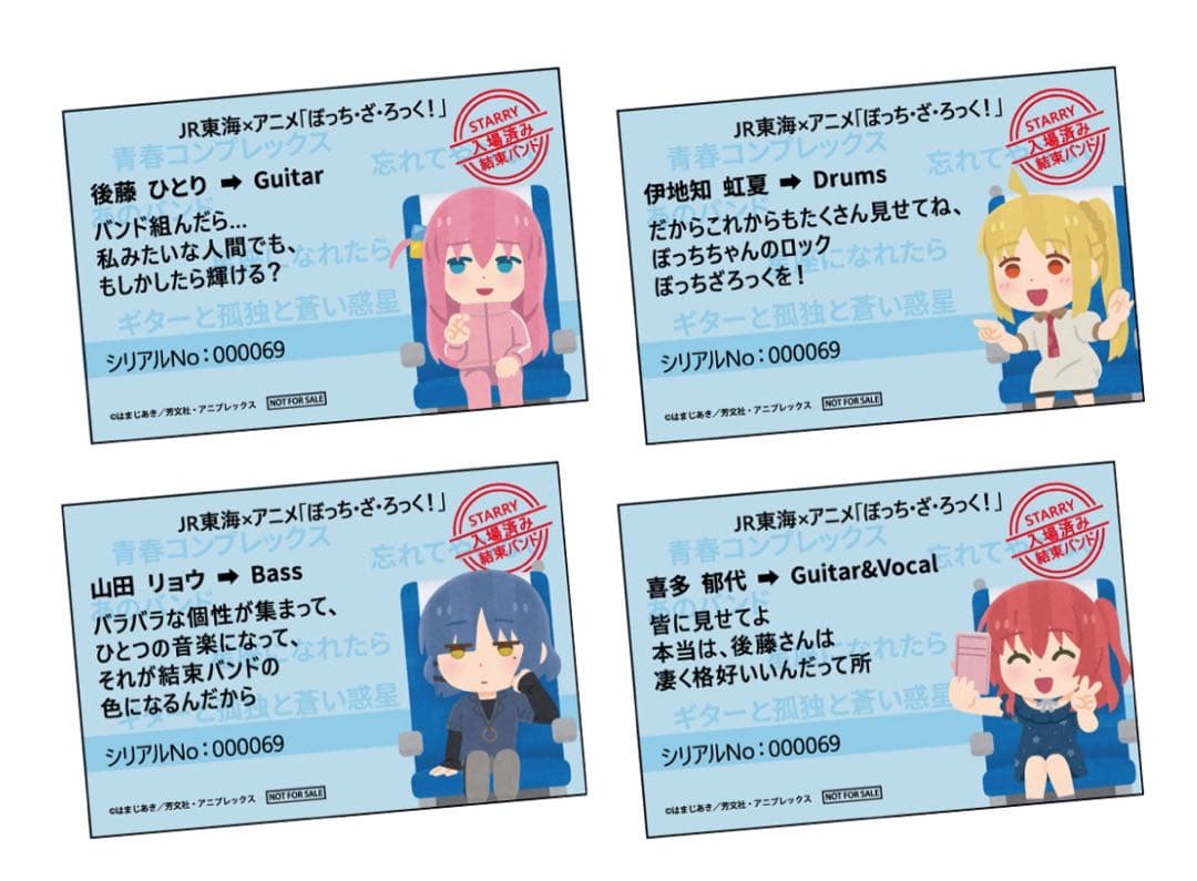 【新品】ぼっちざろっく JR東海コラボ　コンプ全4枚×25セット　合計100枚