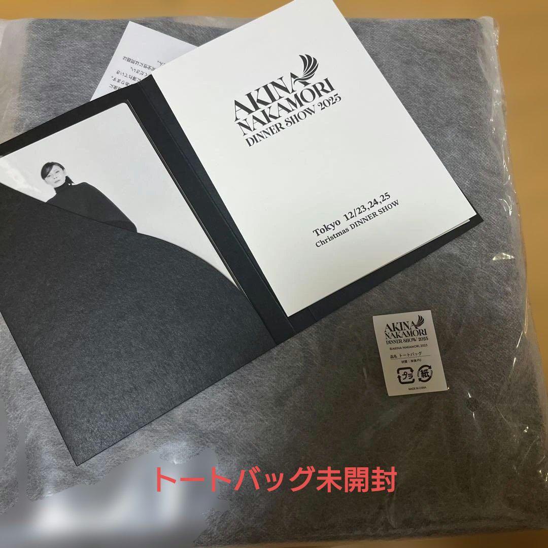 中森明菜　2025 ディナーショー限定トートバッグ　ポストカード4枚セット