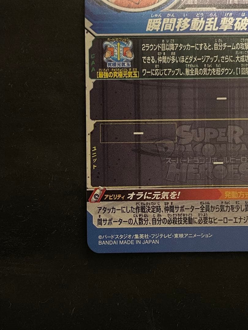 孫悟空 ゴジータ bm3sec3 bm6sec3