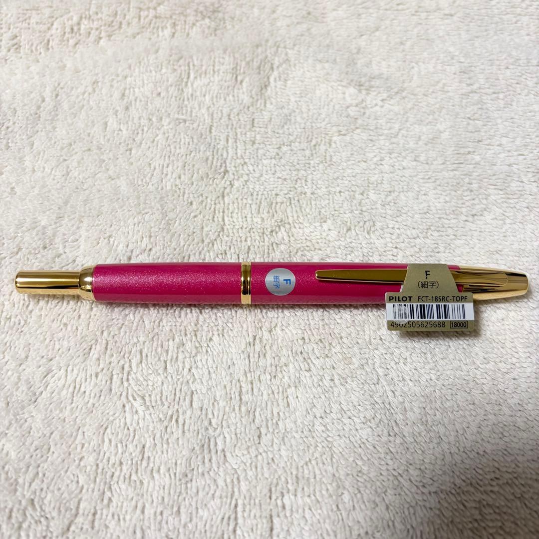 パイロット キャップレスデシモ F トルマリンピンク 2021年限定発売品