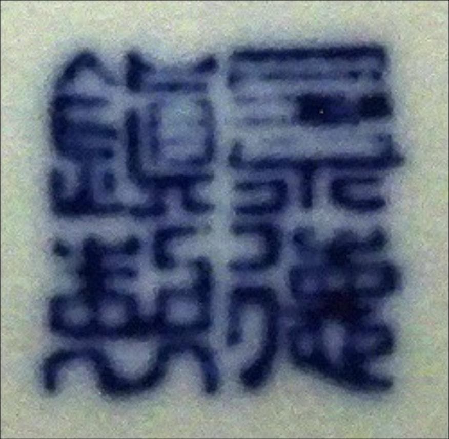 中国古玩 景徳鎮製 青花梅花紋 天球瓶 花瓶 壺 高約34.2cm 唐物 時代物