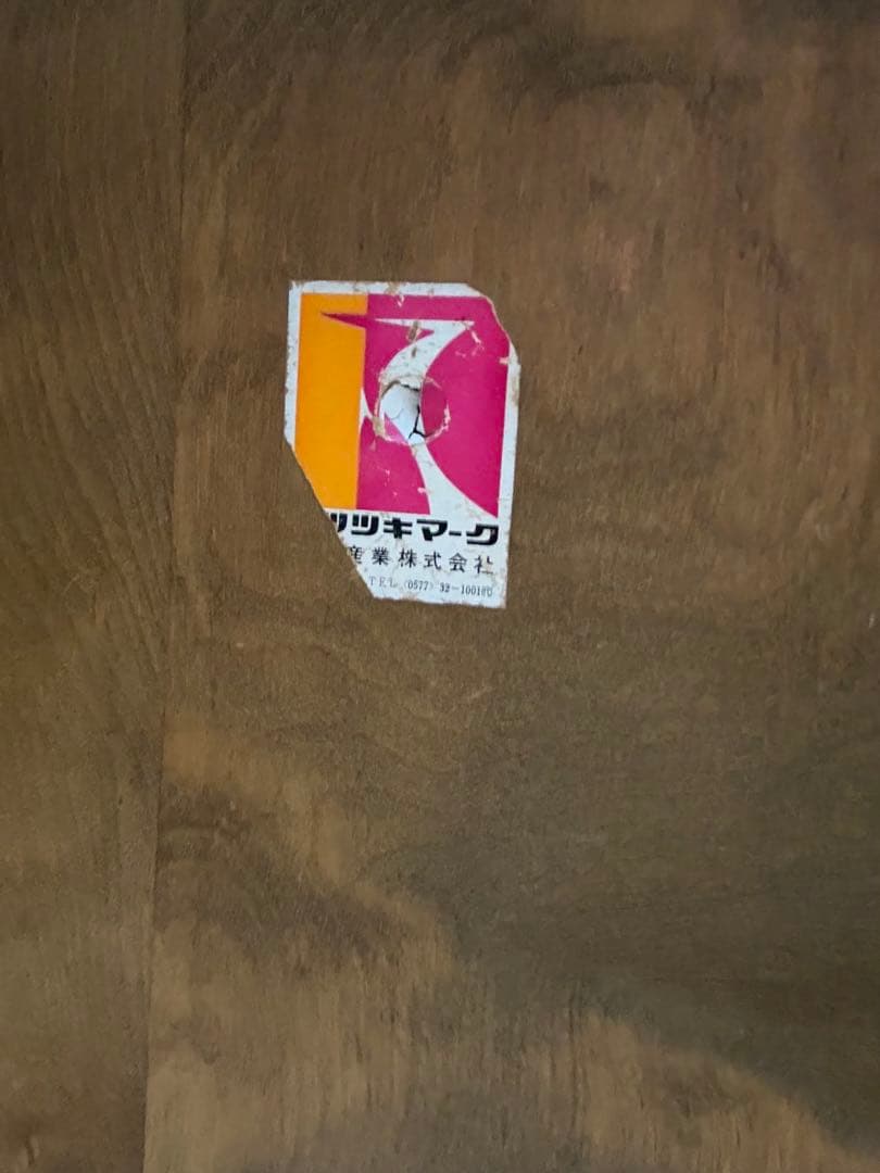 あたこ☆管414☆飛騨産業☆キツツキマーク☆ダイニングテーブル