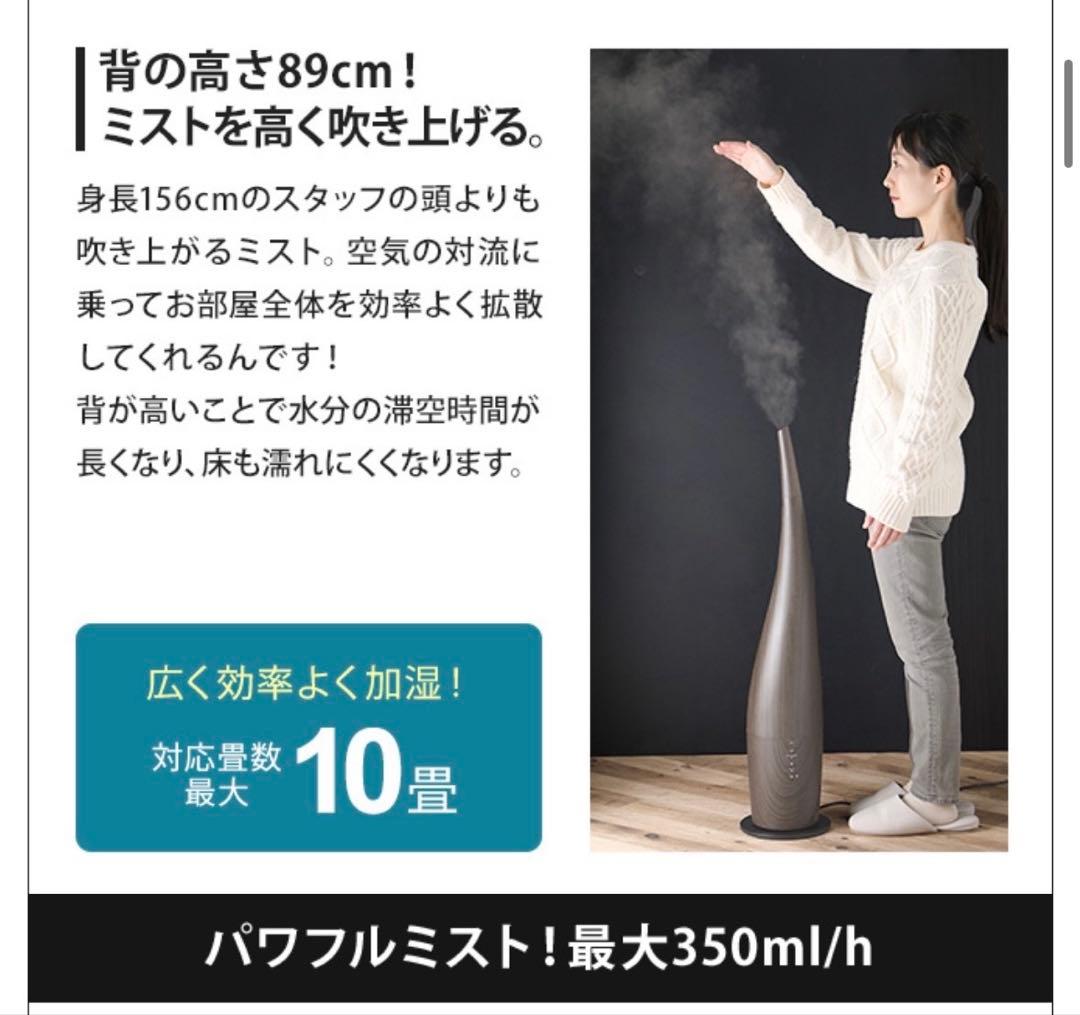 ドウシシャ　ハイブリッド式加湿器　ナチュラルウッド