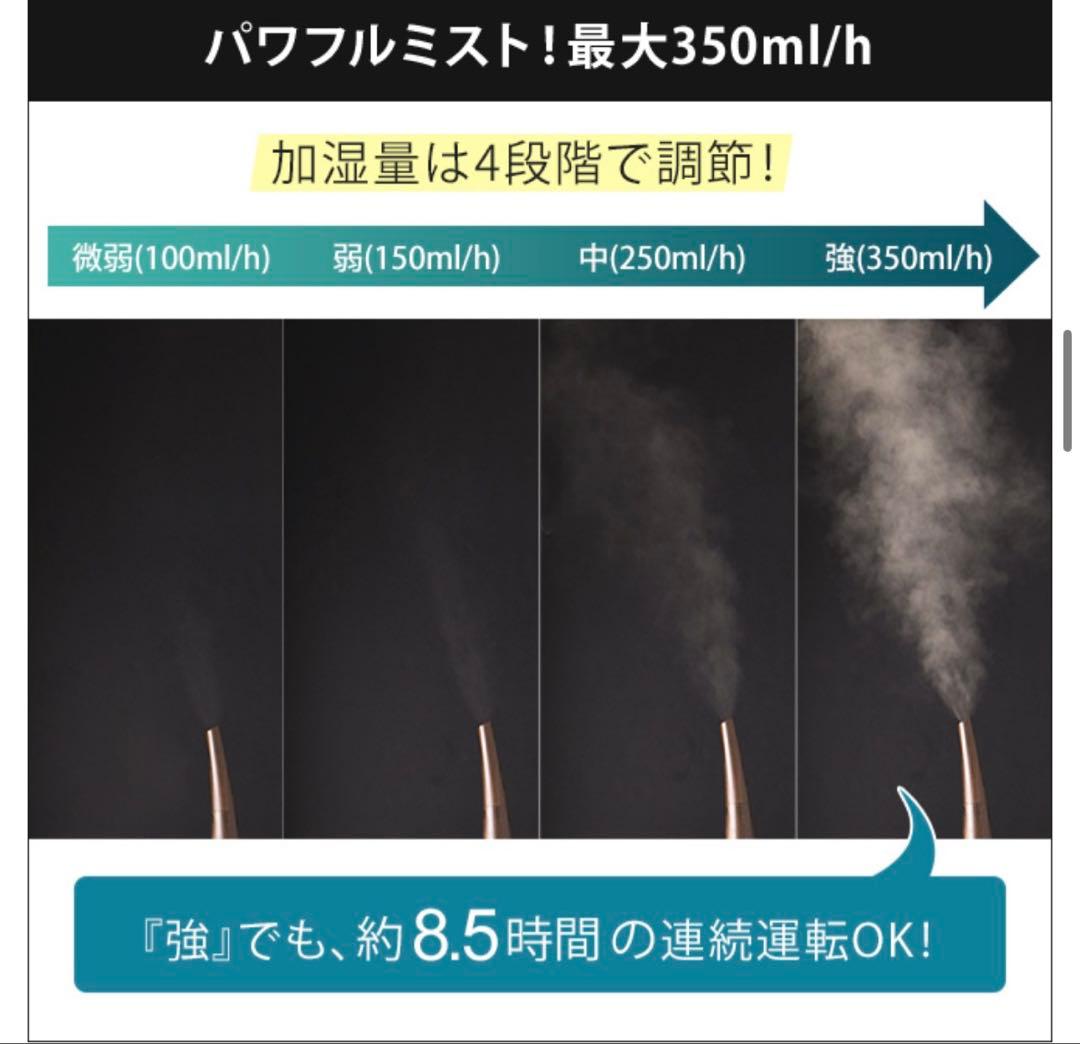 ドウシシャ　ハイブリッド式加湿器　ナチュラルウッド