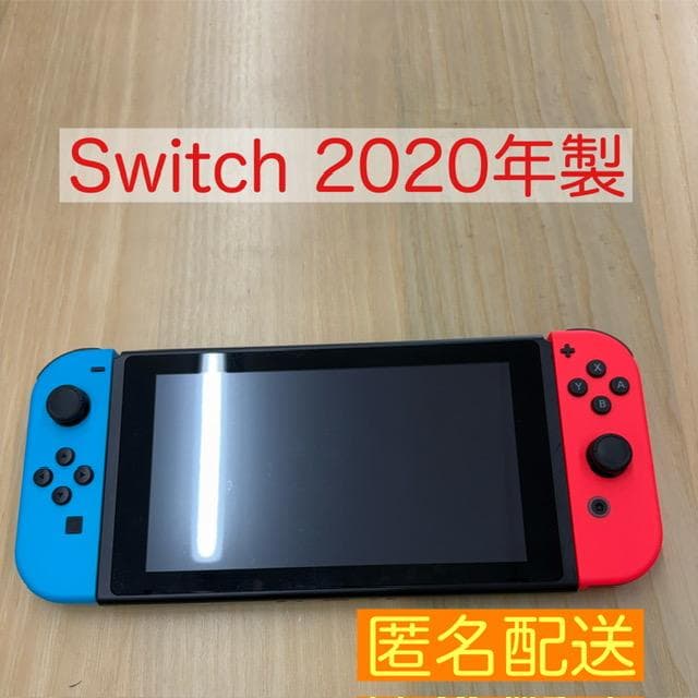 Nintendo Switch 本体 HAC-001(-01) 2020年製