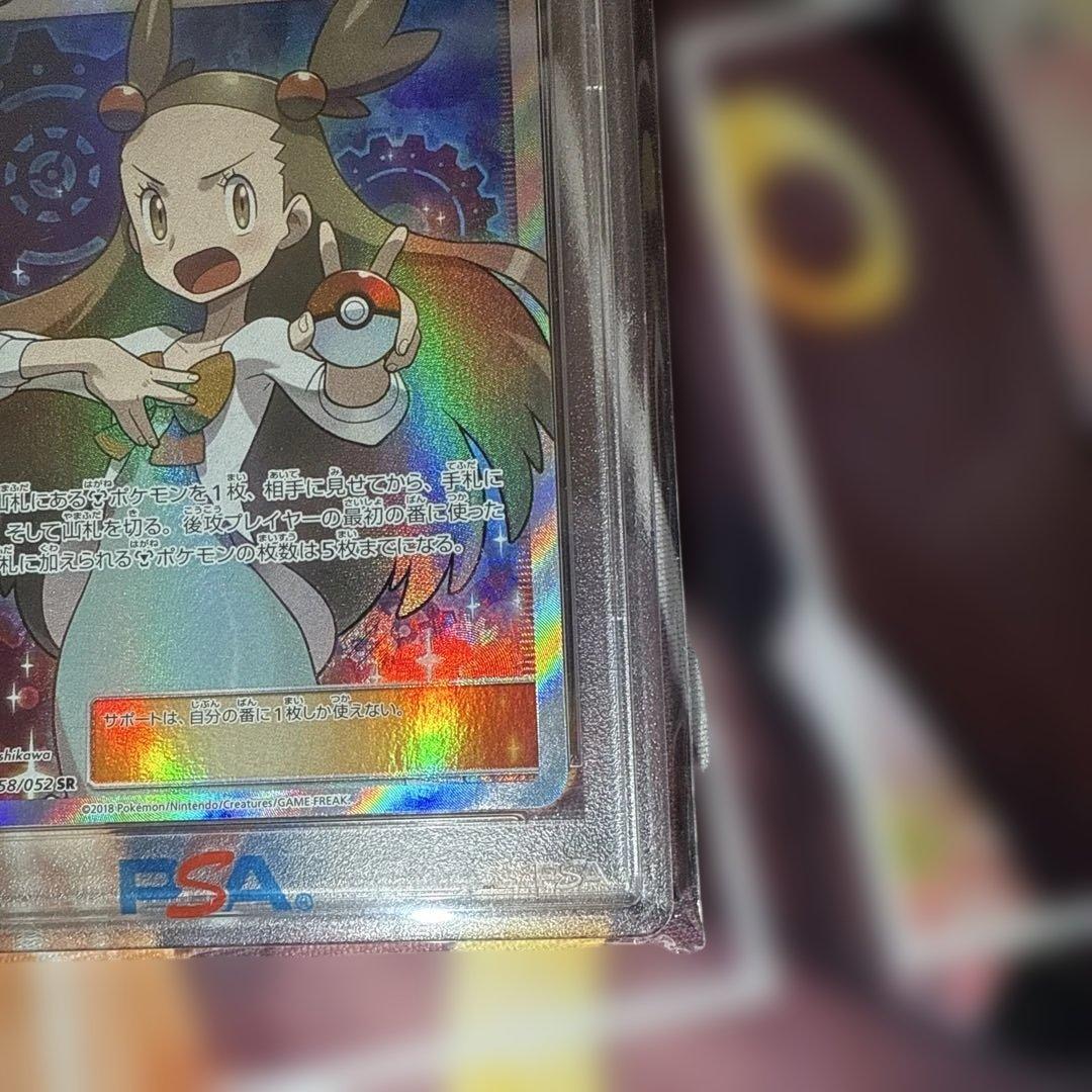 ポケモンカード　ミカン　PSA10 058/052