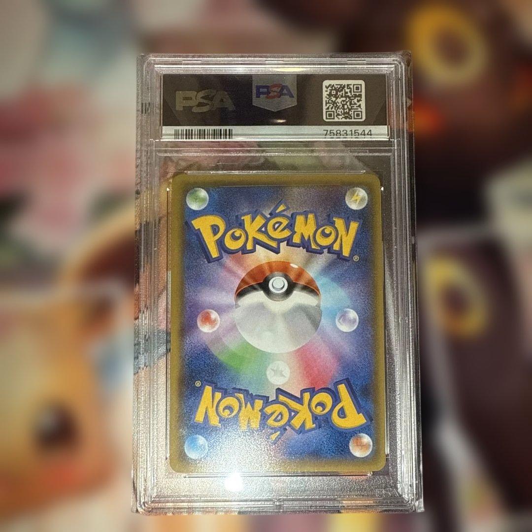 ポケモンカード　ミカン　PSA10 058/052