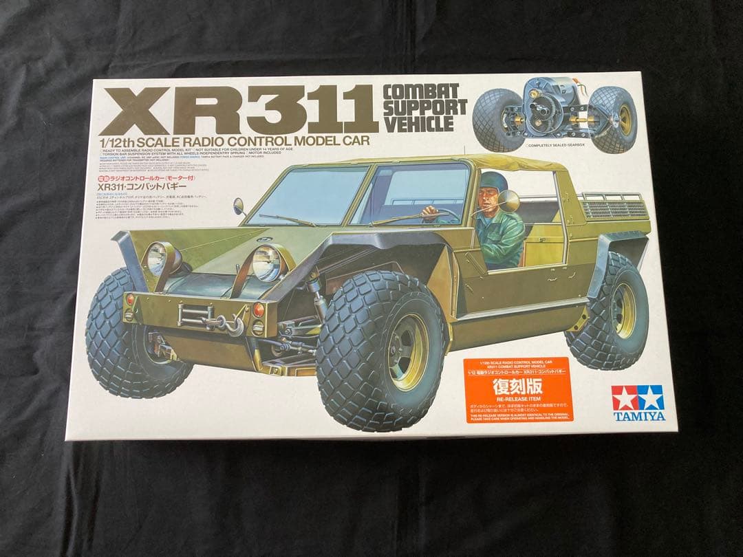 タミヤ1/12 XR311 コンバットバギー 復刻版(未組み立て)