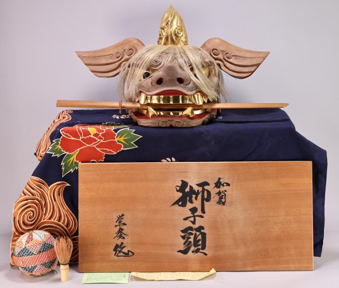 伝統工芸品　特大　郷土民芸品　栄秀作　加賀獅子頭　9寸　置物　共箱　BK109