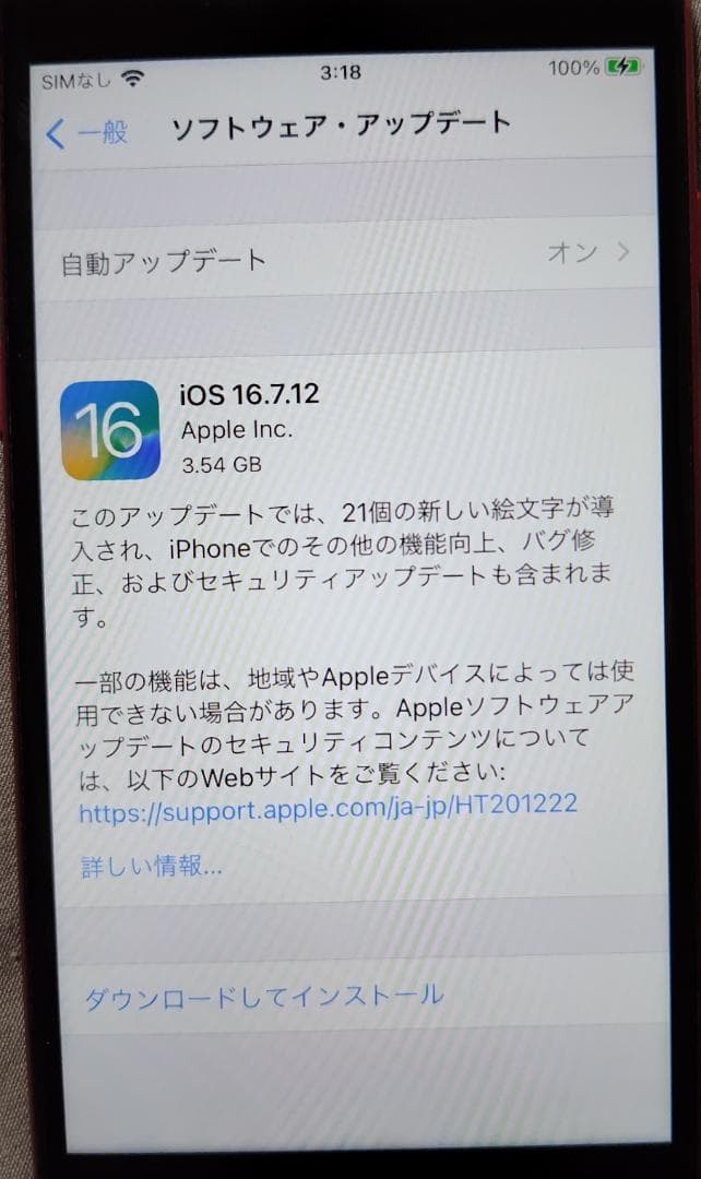 Apple iPhone 8 64g RED SIMロックなし 裏面割れあり