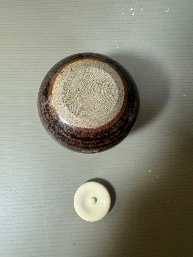 2482 大名物写　国司茄子茶入　松本鉄山作　未使用