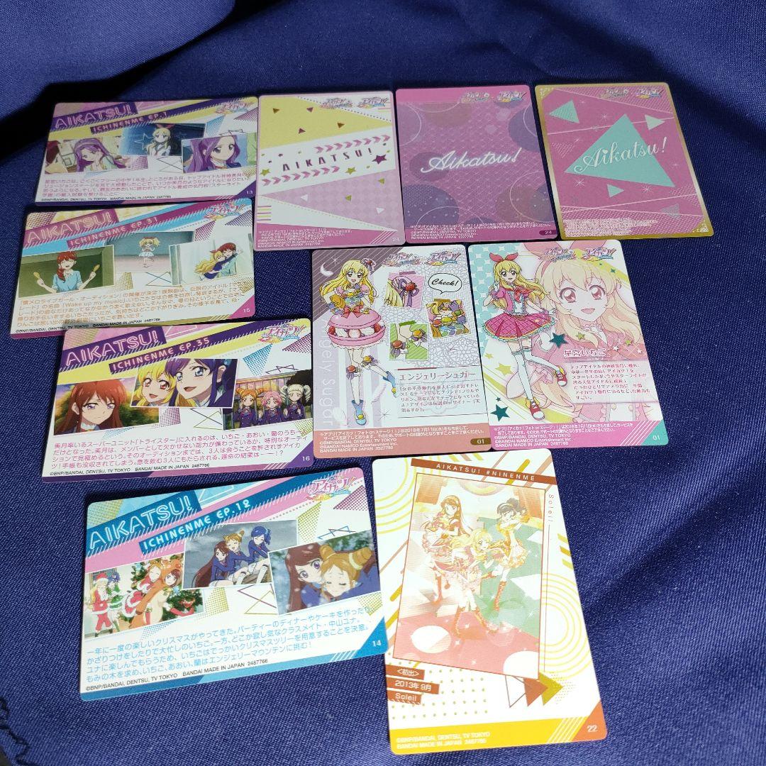 アイカツ　ウエハースカード　星宮いちご