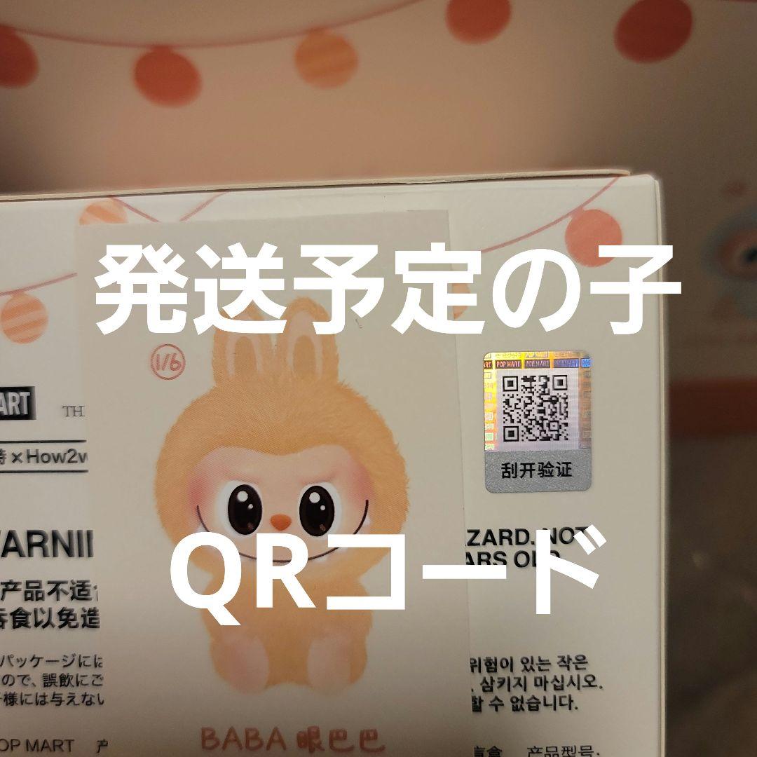 Labubu Have a seat 5種類