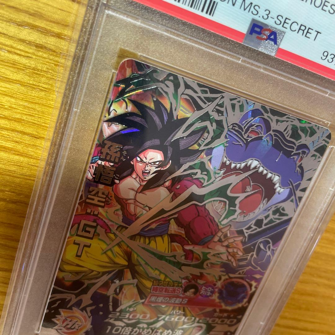 ぬ*め様 孫悟空gt hj3-sec2 psa10