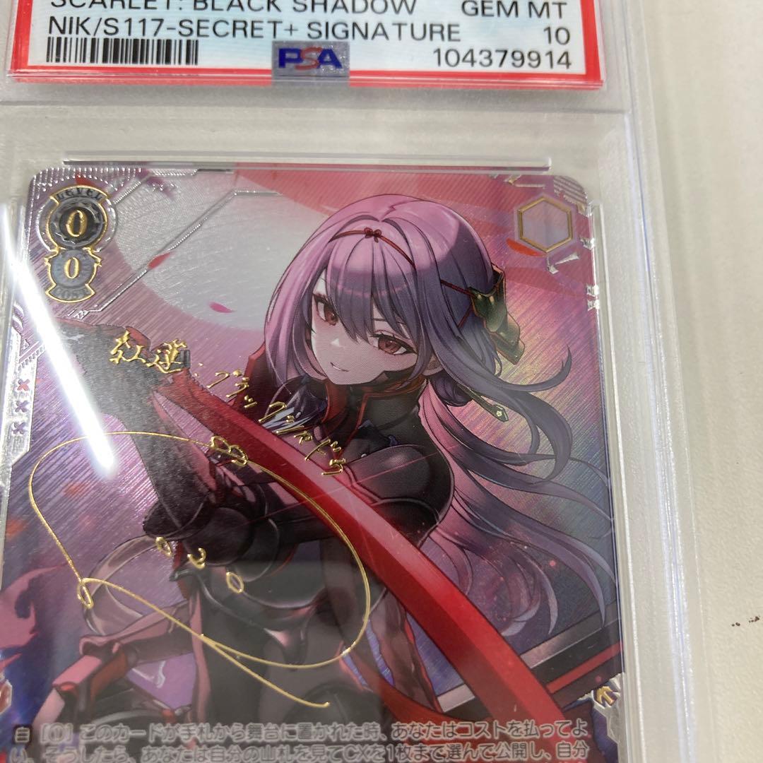 紅蓮 ブラックシャドウ SEC＋ PSA10 ヴァイスシュヴァルツ　NIKKE
