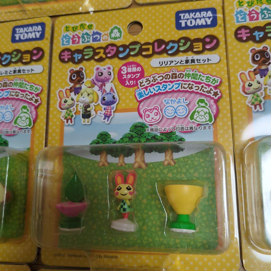 とびだせどうぶつの森 キャラスタンプコレクション(9種類セット)新品未使用品です