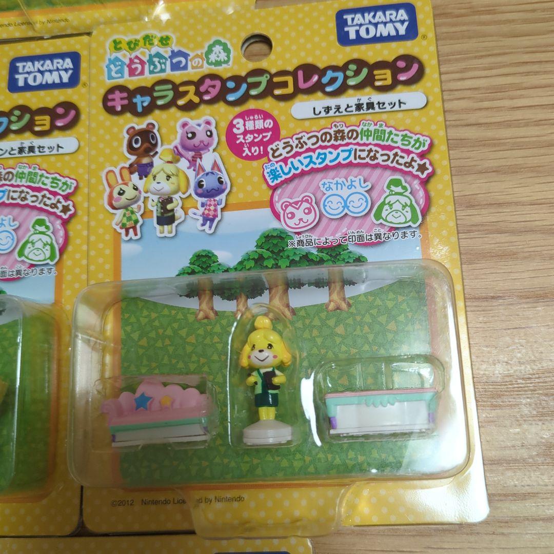 とびだせどうぶつの森 キャラスタンプコレクション(9種類セット)新品未使用品です