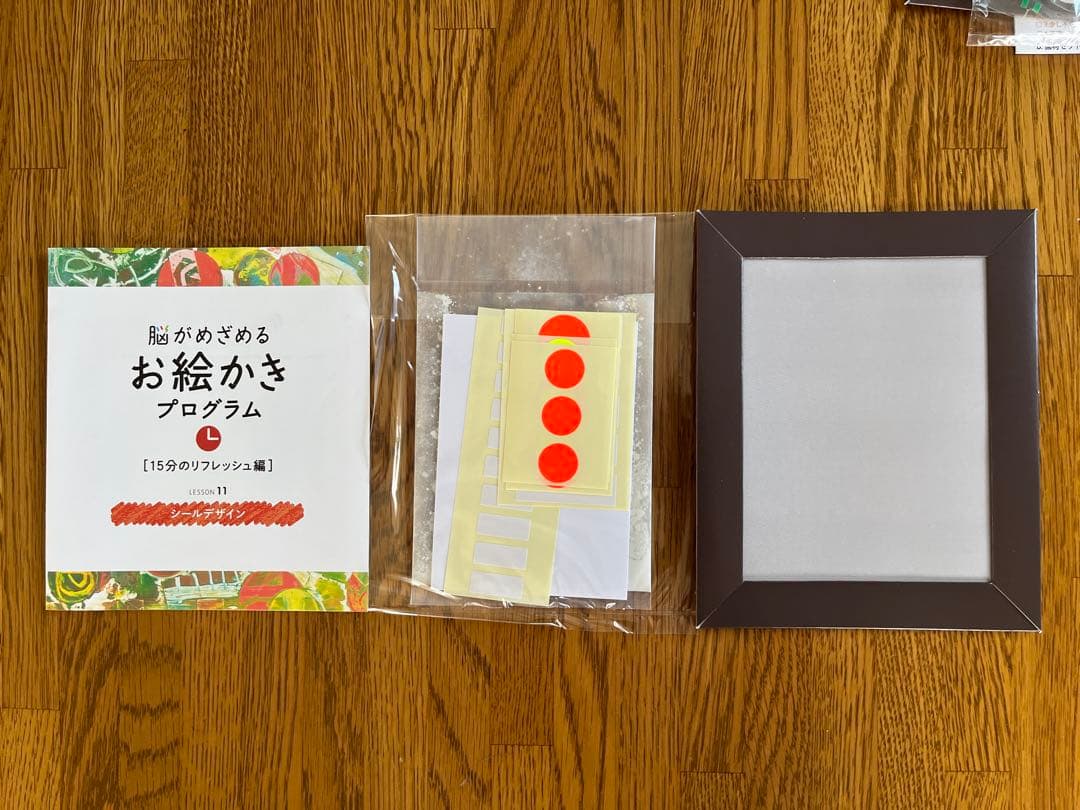 フェリシモ　脳がめざめるお絵かきプログラム［15分のリフレッシュ編］12回セット