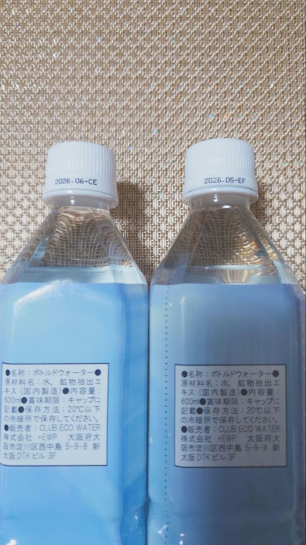 【新品・未開封】クラブエコウォーター ライフエッセンス 600ml✕2本