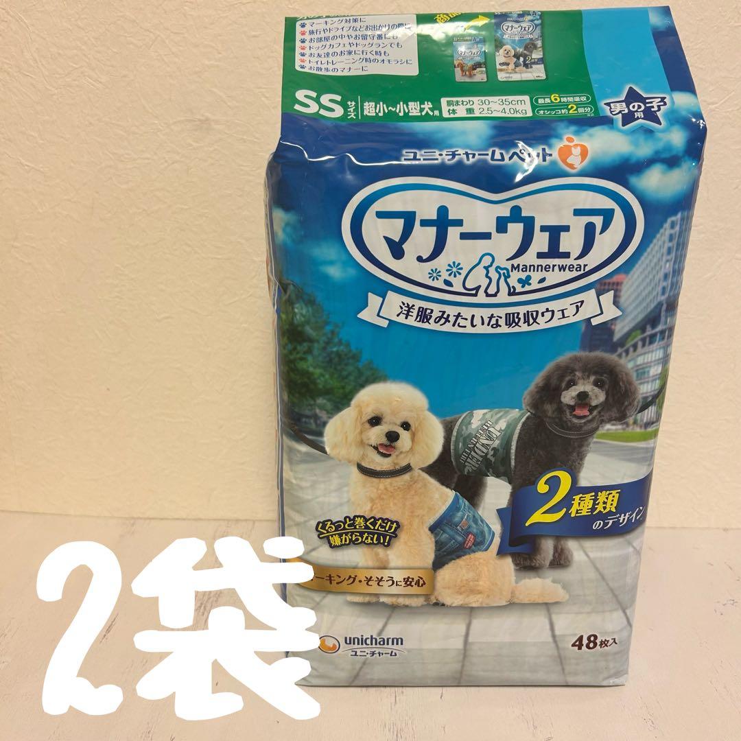 みさぁ　いぬ用マナーウェア男の子用　SSサイズ　12袋セット