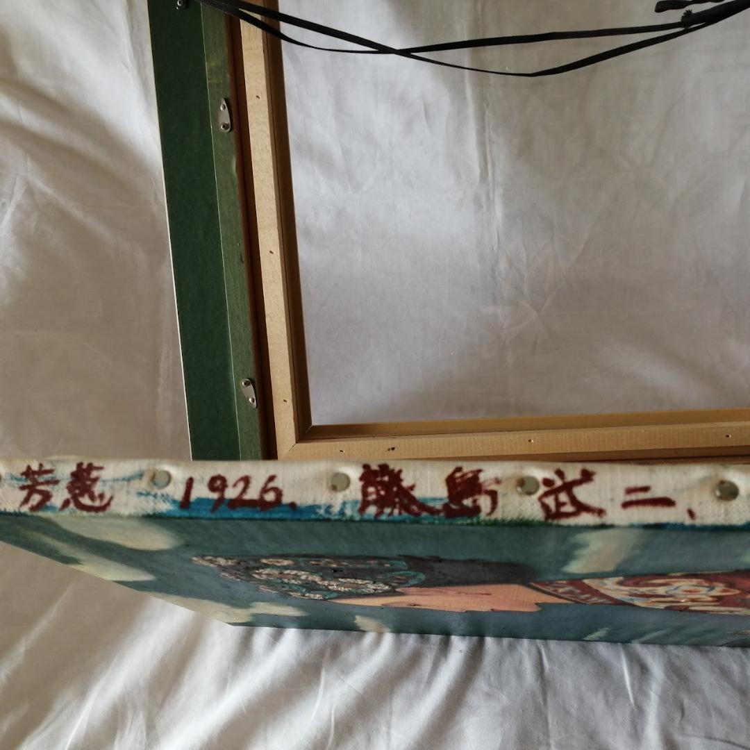 【 F6サイズ　額付き 】 模写： 藤島武二　「芳恵」 肉筆油絵