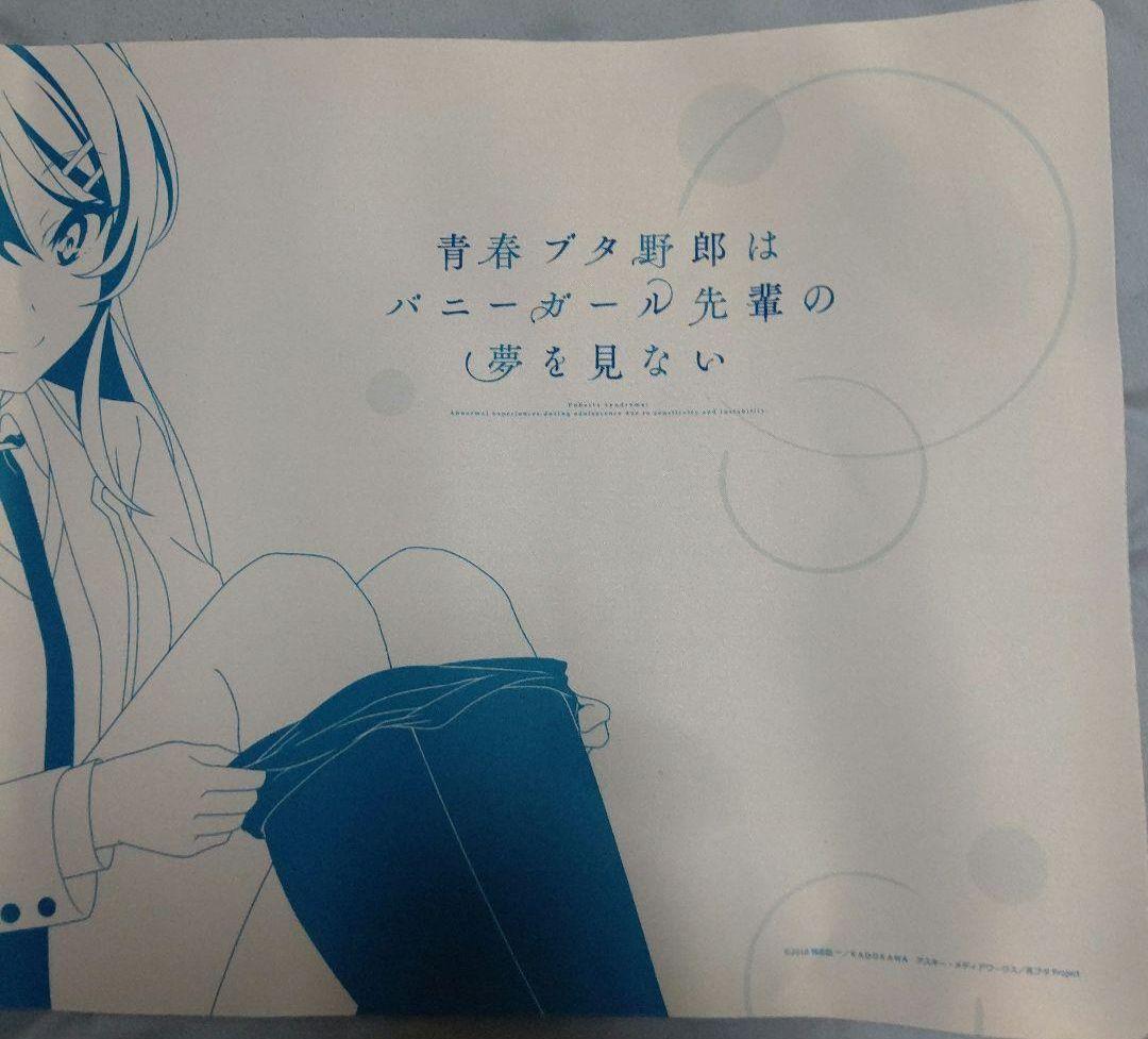 青ブタ 桜島麻衣 ラバープレイマット ほぼ未使用