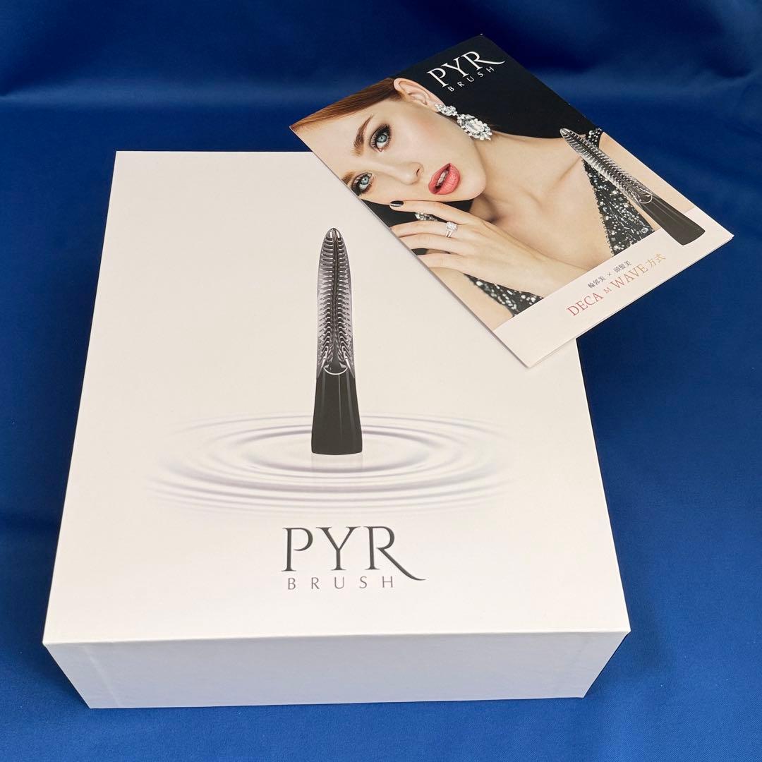 【新品未使用】PYR-BRUSH(パイラブラッシュ)パイラブラッシュセラム付