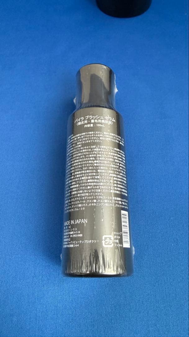 【新品未使用】PYR-BRUSH(パイラブラッシュ)パイラブラッシュセラム付