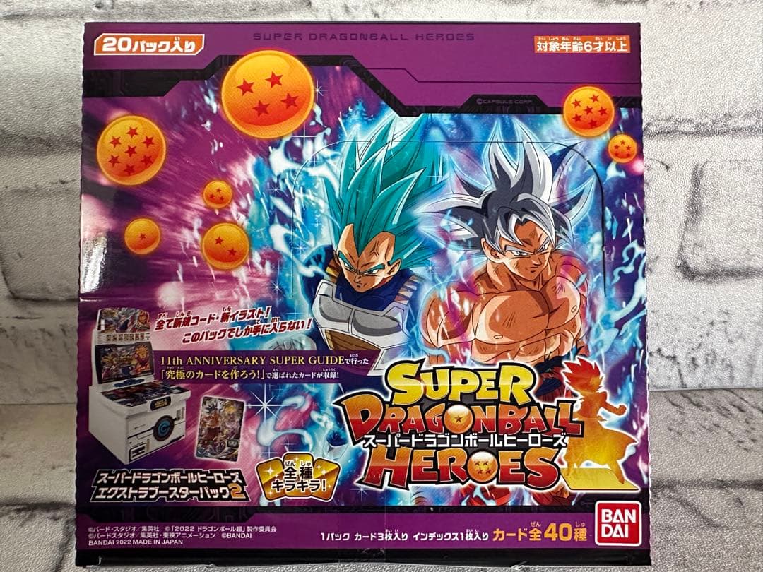 新品未開封 / スーパードラゴンボールヒーローズ エクストラスターパック2