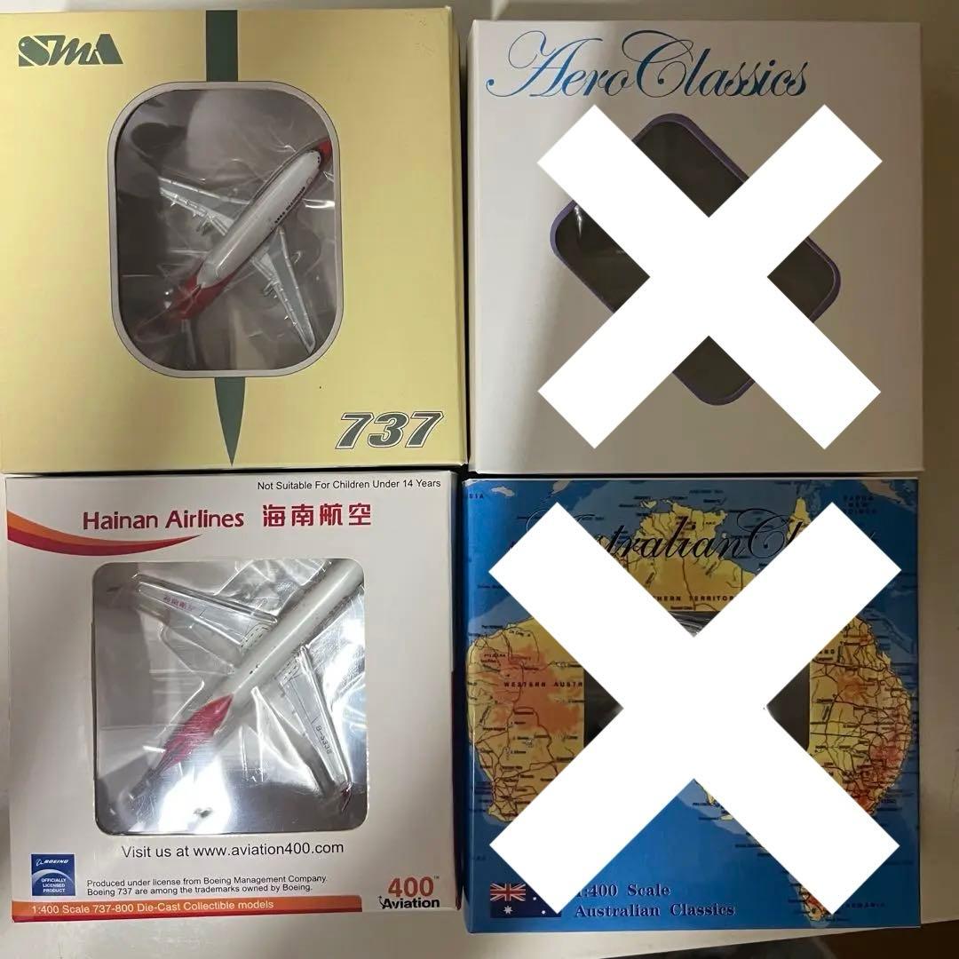 航空機モデル 1/400スケール