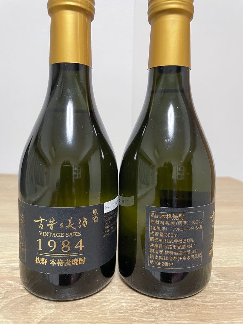 古昔の美酒　麦焼酎.米焼酎.梅酒 各2本 8本セット