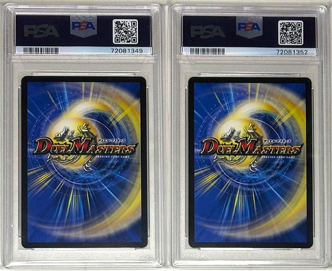 デュエルマスターズ　「切札～魂の物語～」　と「ボルメテウスホワイトドラゴン」