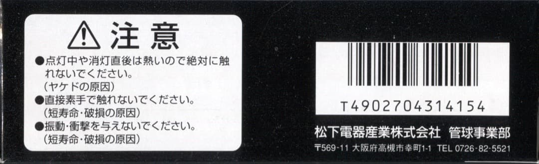 National ミニハロゲン電球 JD110V 500W/E 10個入り