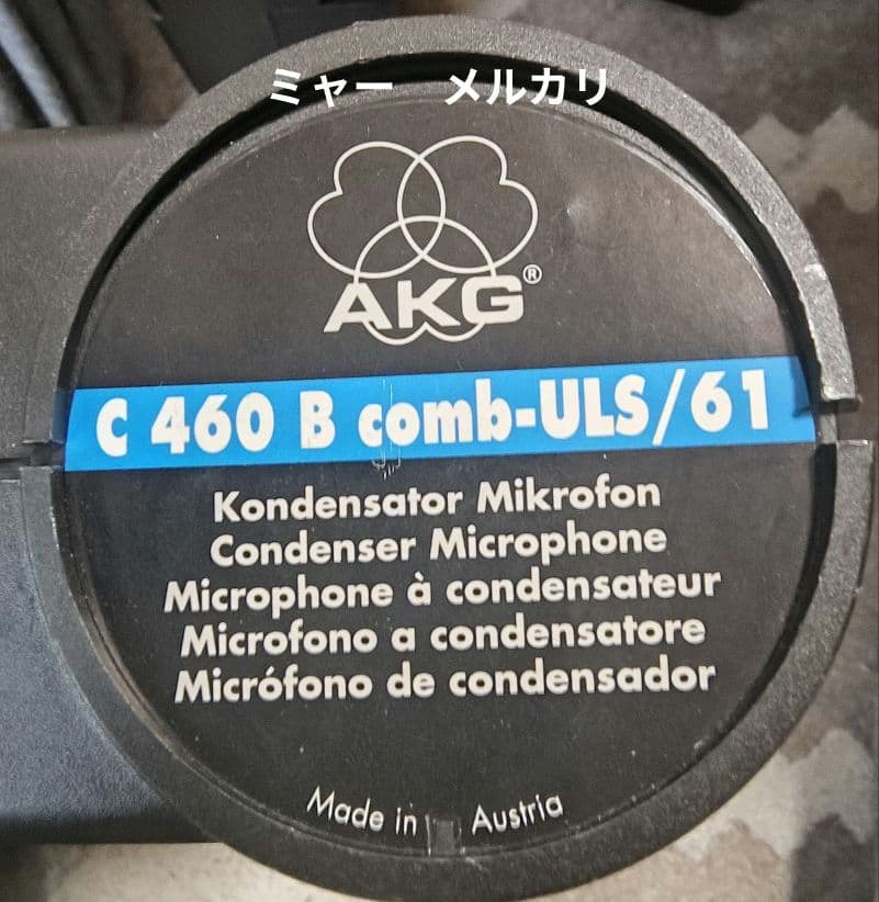 AKG マイク 5本　まとめて！1/30まで！