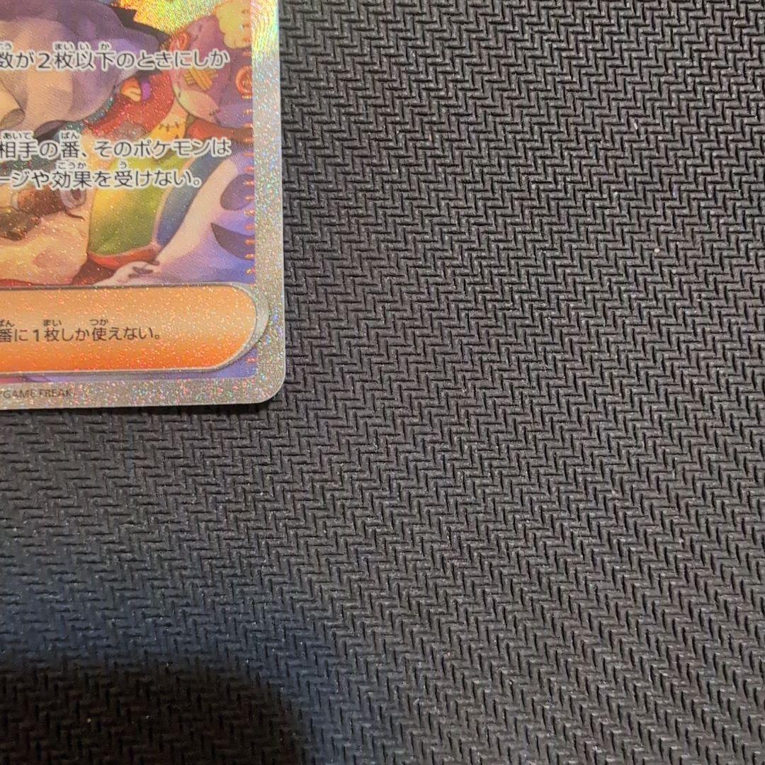 メガシンフォニア　ポケモンカード アセロラのいたずら SAR