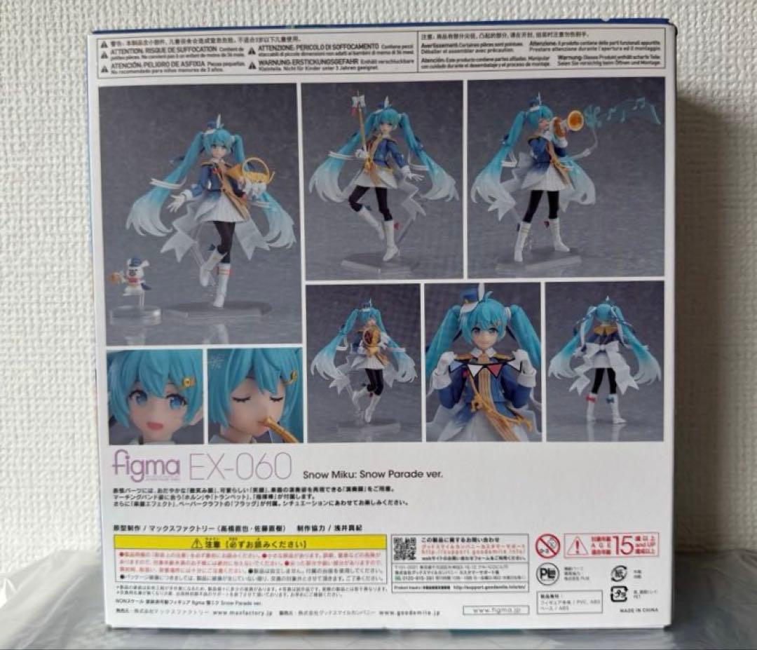 figma 初音ミク V4X V4 雪ミク