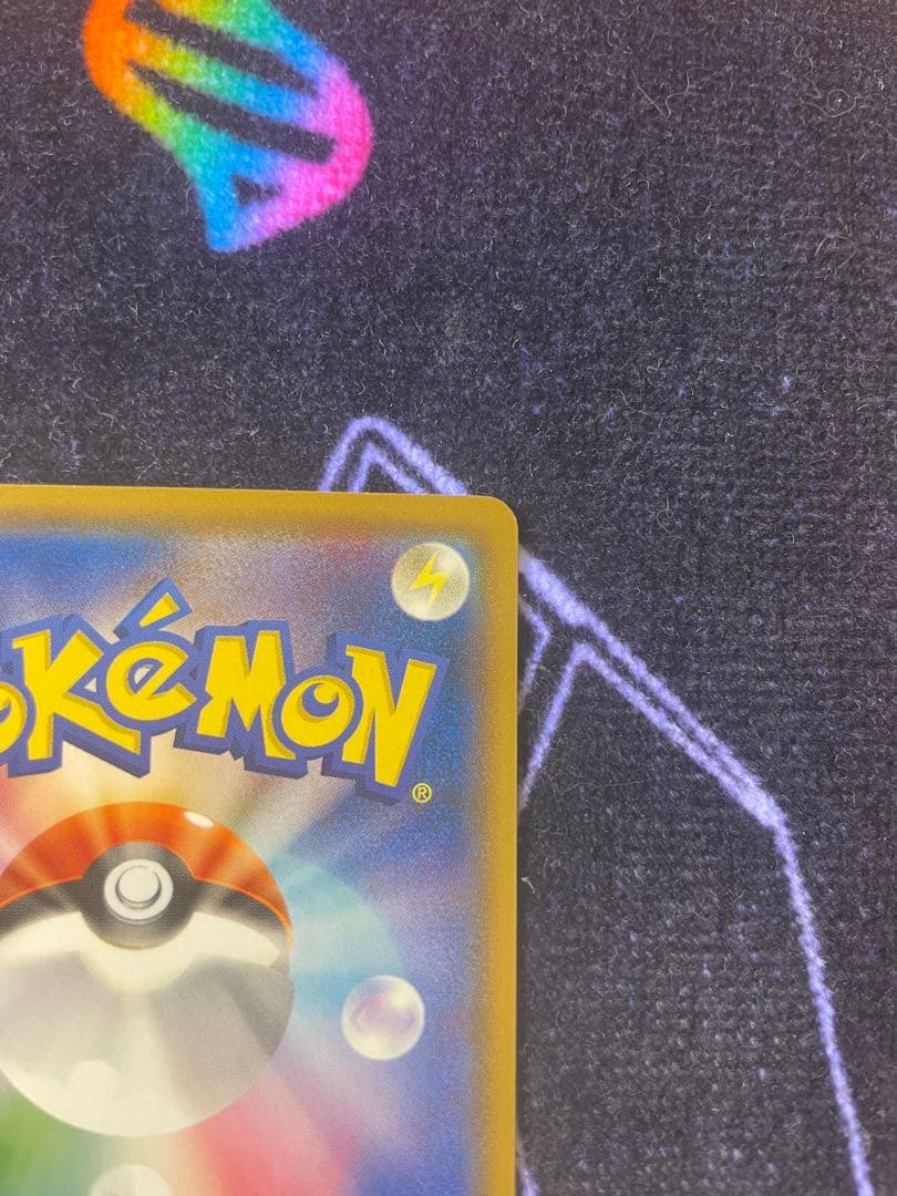 ポケモンカード ボスごっこピカチュウ マグマ団 193/SM-P