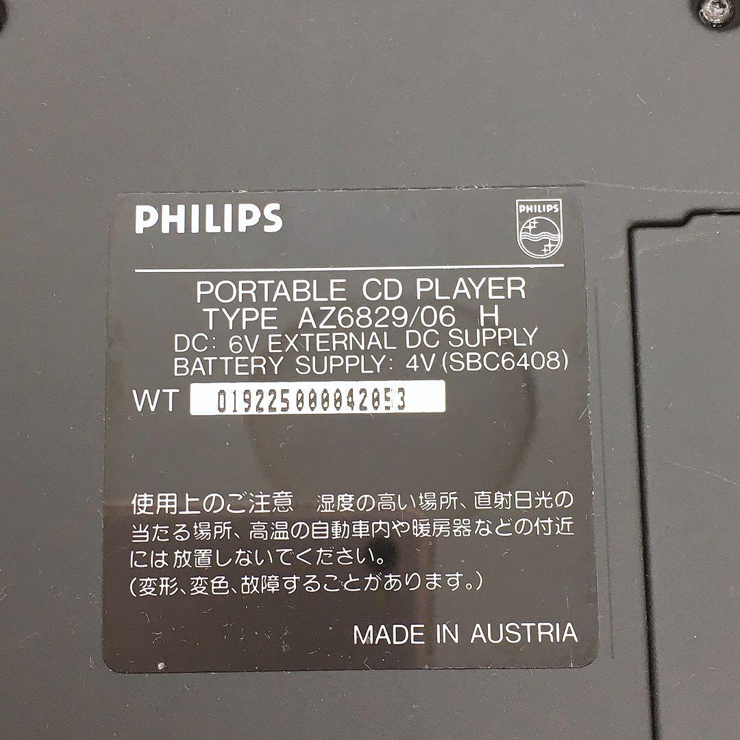 PHILIPS ポータブルCDプレーヤー AZ6829