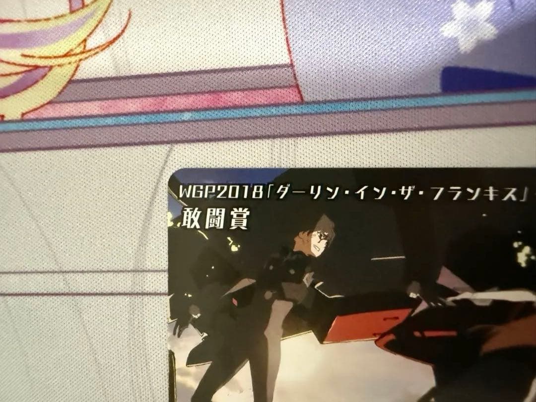 ヴァイスシュヴァルツ ダーリン・イン・ザ・フランキス WGP2018 敢闘賞