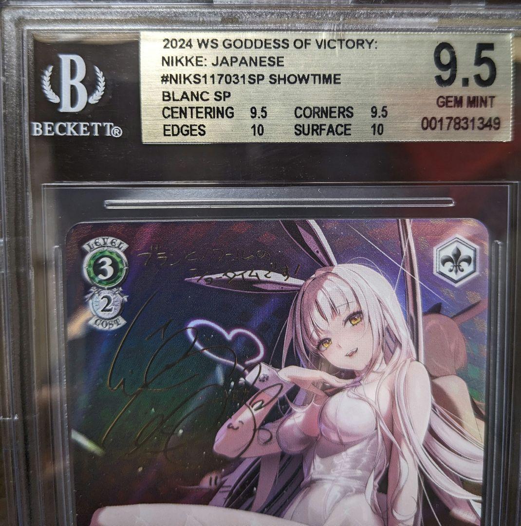 【連番セット】BGS9.5 ヴァイス　NIKKE　ブラン　ノワール　spサイン